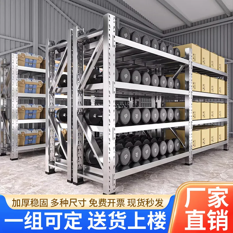 Shelf Cold Storage Multi-layer Shelf Commercial 4-layer Storage Basement Warehouse Storage