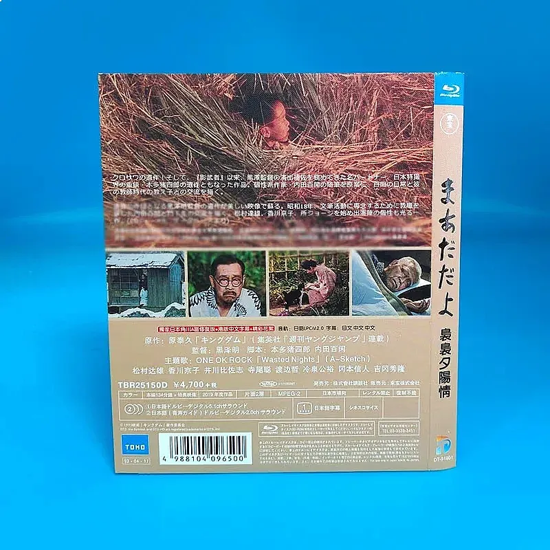 Spot Japanese Drama Curious Sunset Love with Chinese Subtitles 1 Disc BD Blu-ray
