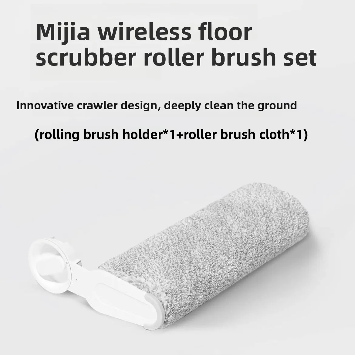 غسالة أرضية لاسلكية أصلية من النوع الزاحف B302CN مجموعة قابلة للفصل (قوس قابل للفصل + قماش متدحرج)