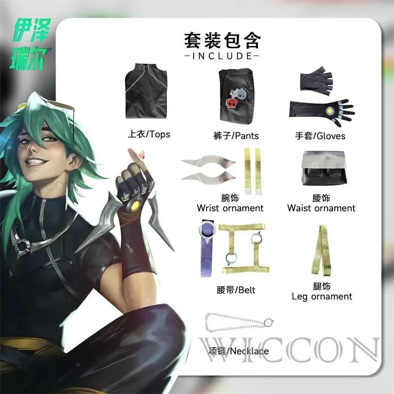 Heartsteel ezreal COSPLAY เกมแฟนตาซี LOL alune yone costume ผู้ใหญ่ผู้ชายชุดสวมบทบาทแฟนตาซีแฟนตาซีเสื้อผ้าปาร์ตี้