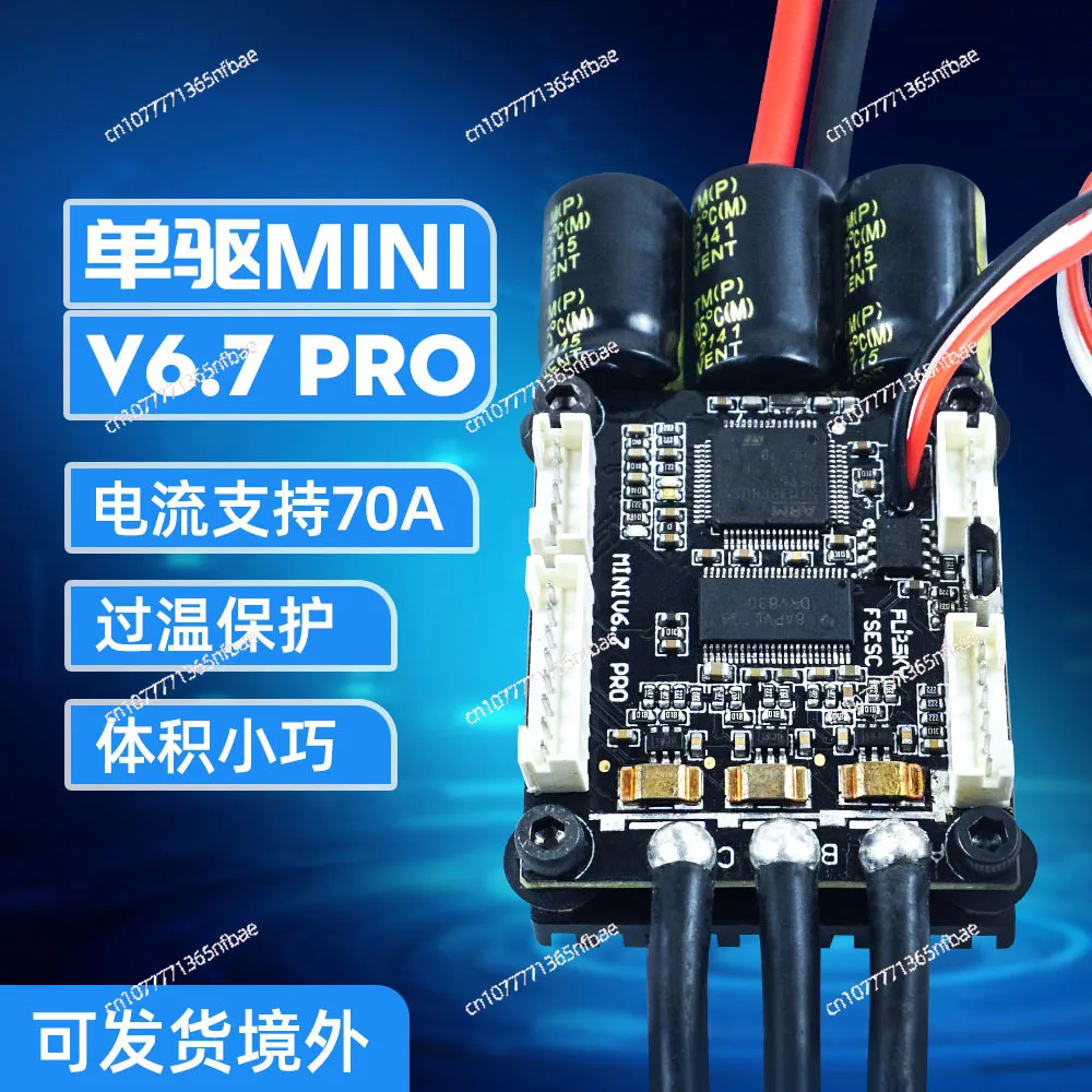 ESC Mini Single Drive V6.7Pro 70A Water Cooled Brushless DC Motor 18.8KW Inner Rotor Sensorless RC Boat Motor
