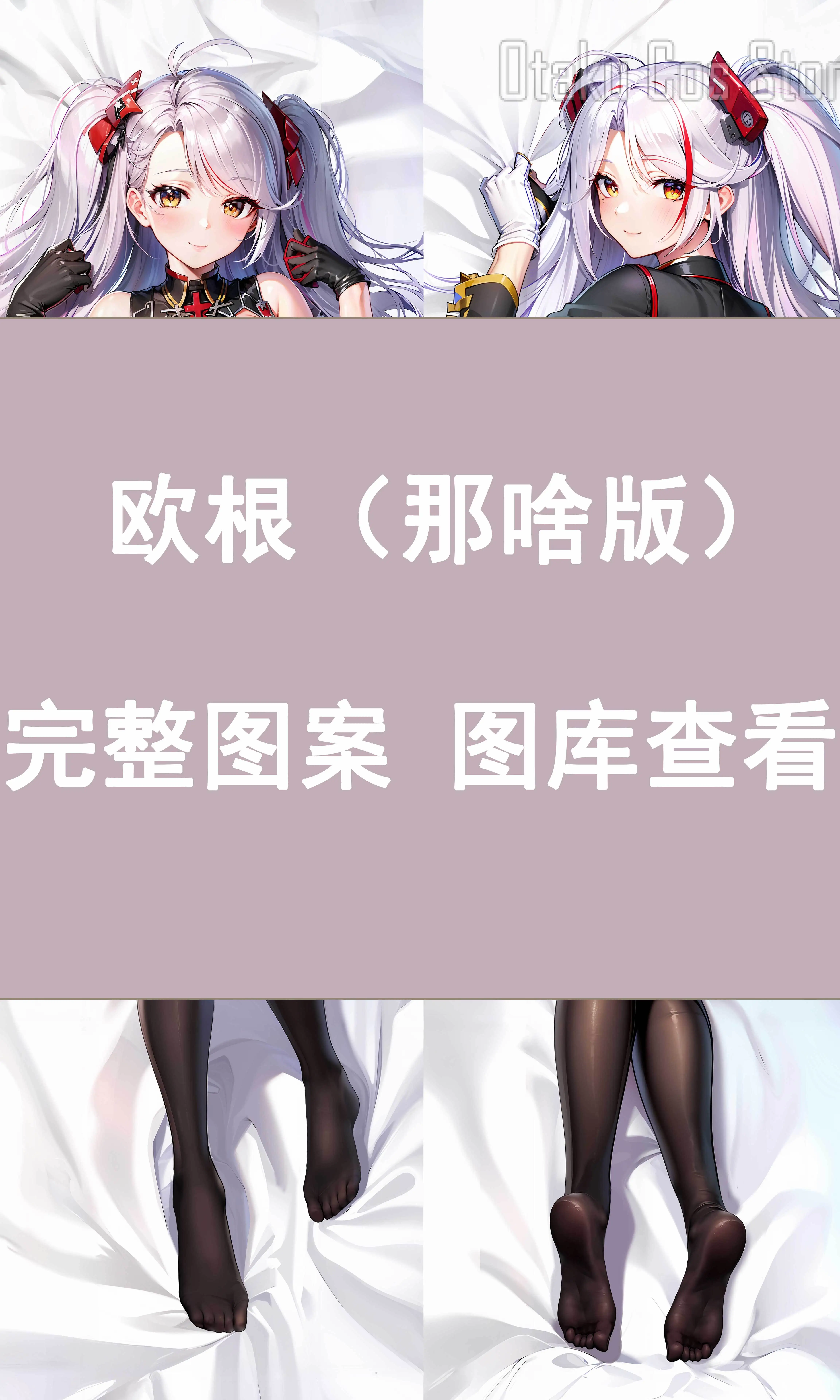 Azur أنيمي لين KMS Prinz Euge مثير Dakimakura هينغ الجسم حالة اليابانية أوتاكو لولي وسادة غطاء الوسادة بطانات السرير JBM