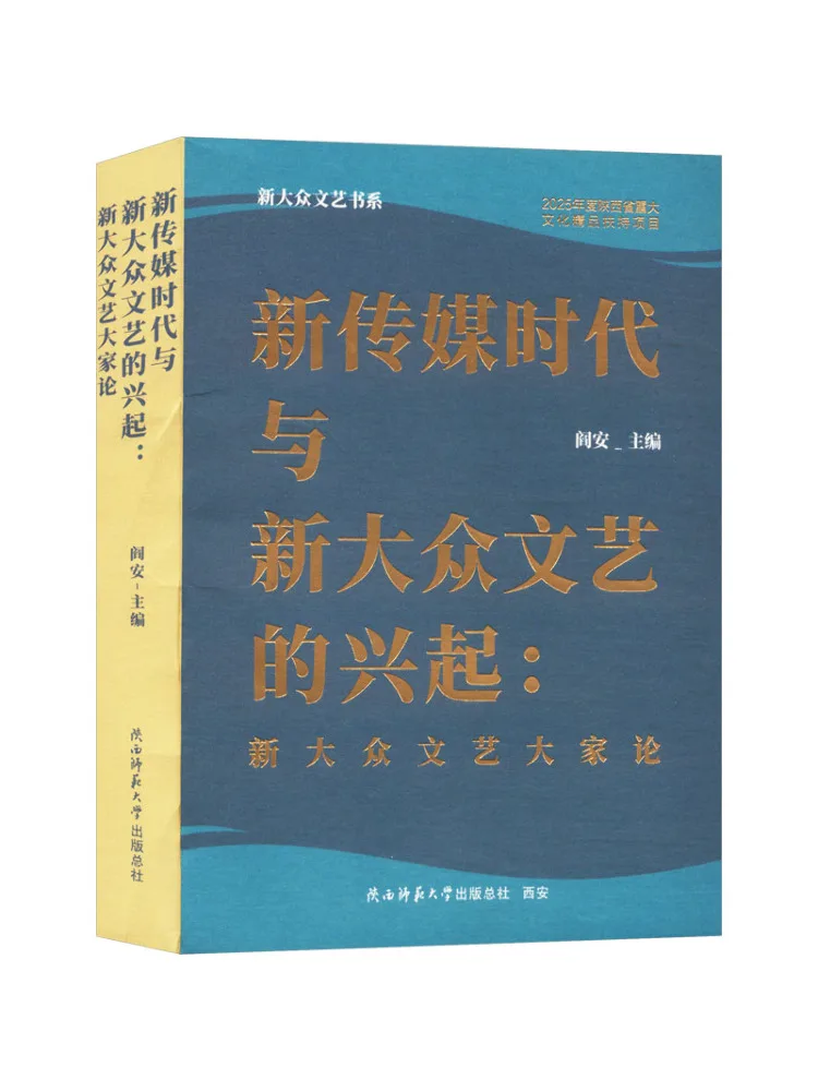 Book-Winshare Book-Winshare The New Media Era and the Rise Of New Popular Arts A Discussion By Masters Of Popular Arts - Aliexpress Deal