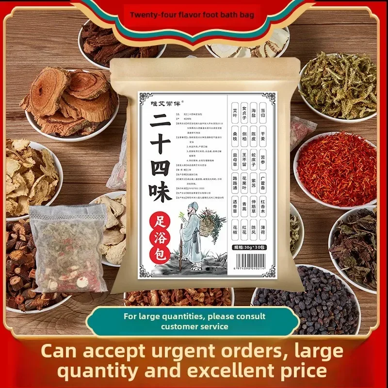 Eighteen Flavors Foot Soaking Bag Wormwood Health Remediation Dehumidification Bath Foot Soaking Medicine Fumigation Bag
