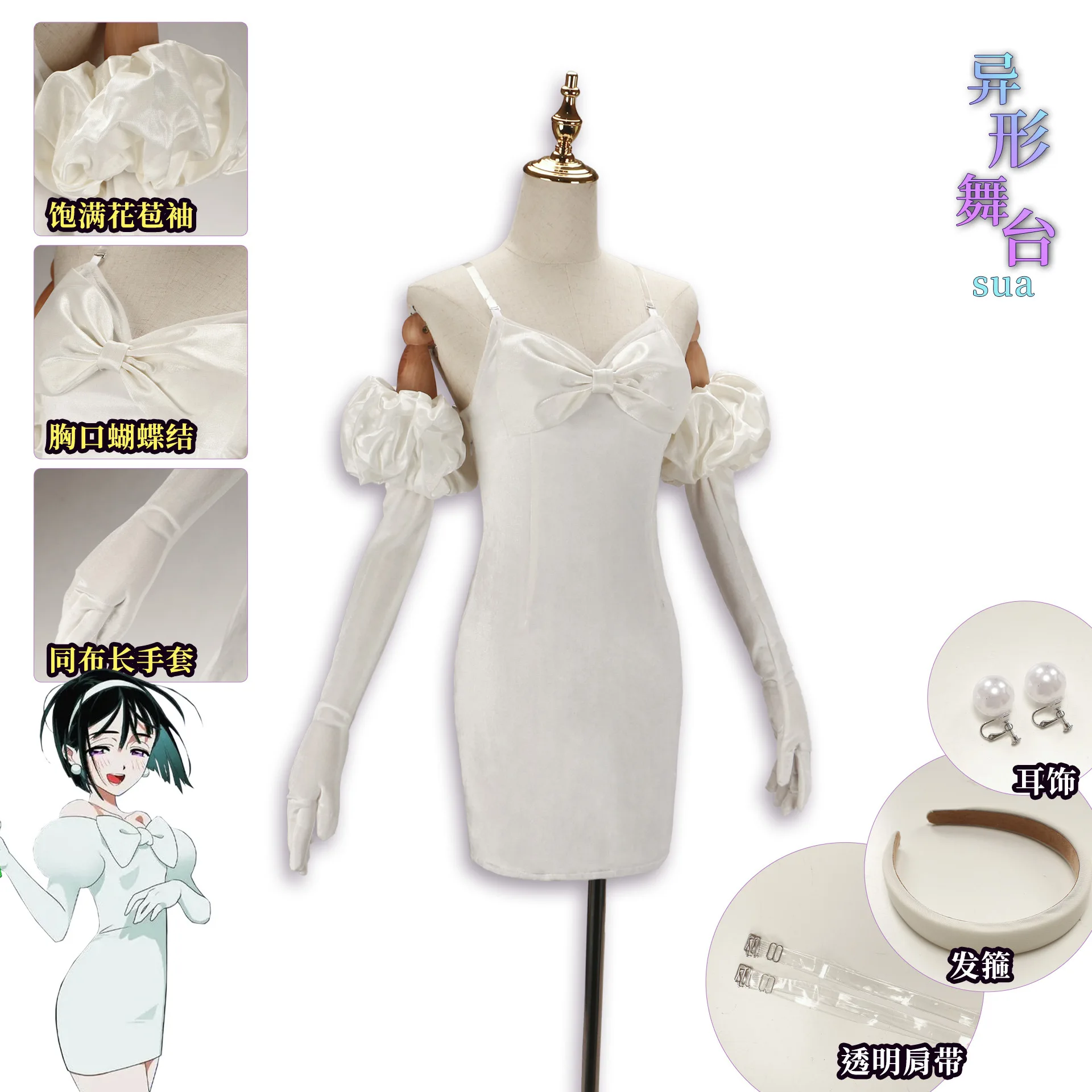Anime Alien Stage Sua Cosplay Wig Dress Gloves Headband Earrings White Dress Halloween Carnival Stage Role Play Full Costumes view 2