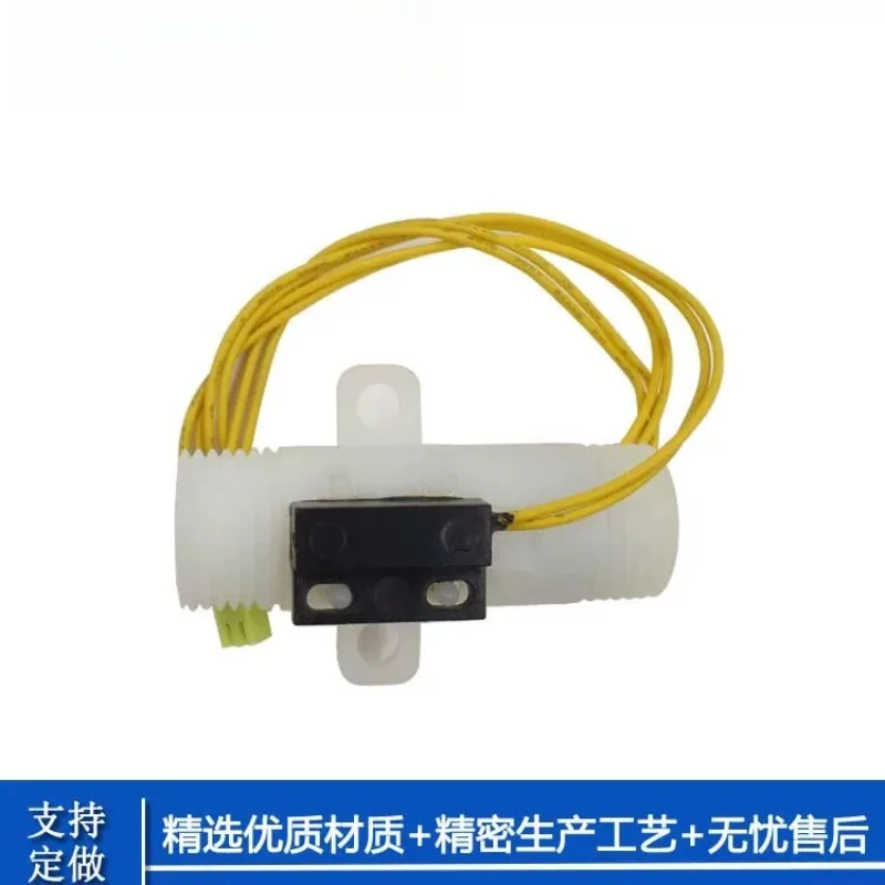 High-quality 4-point water flow sensor, water flow pipeline sensor switch, PP flow control alarm