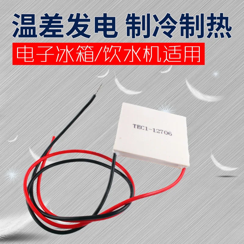 Thermoelectric Cooler TEC1-12706A 40404MM - Cooling Chip for CPU, Electronic Refrigerator, Water Dispenser