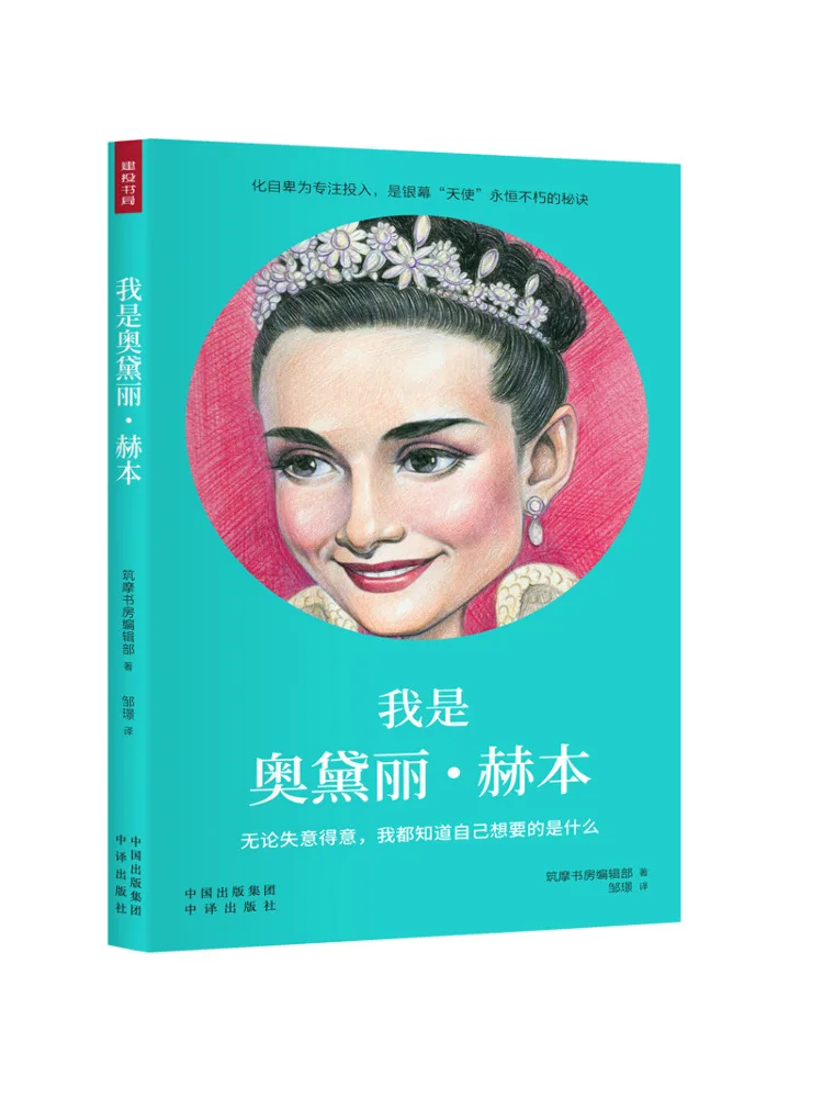 

Book-Winshare I Am Audrey Hepburn