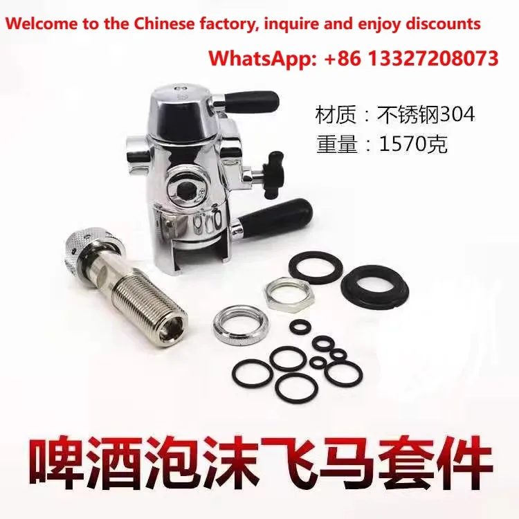 Craft Beer Isobaric Filling Faucet Foam Pegasus Beater Bottling Equipment Foam Removal Pegasus Head Beer Bag