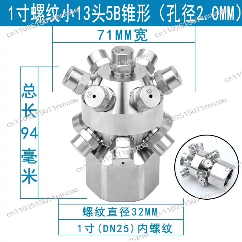 Multi-head Solid Cone Spray Bottle Cleaning Nozzle 13 Head 5B Conical Internal Thread Large Flow Processing Tank Cleaning