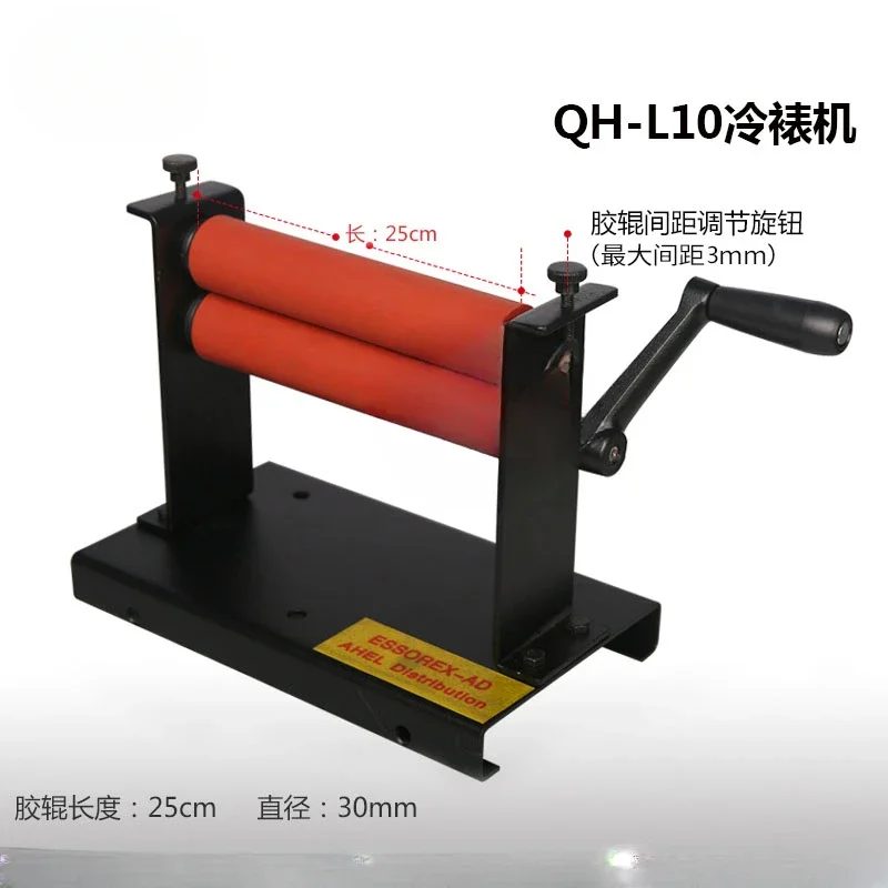 

QH-L10 inch cold laminating machine 25cm laminating machine