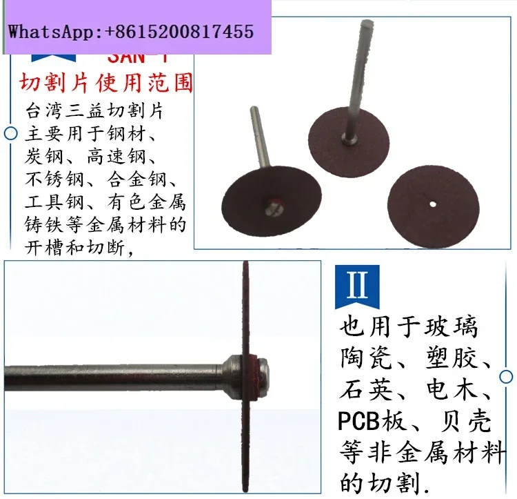 شرائح الزعرور، شرائح الراتنج، شرائح عجلة طحن SAN-I، شرائح عجلة طحن رفيعة للغاية