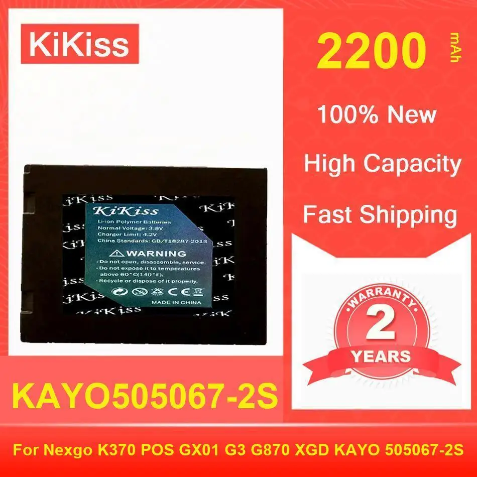 

Аккумулятор Kikiss 2200 мАч KAYO505067-2S для Nexgo K370 POS GX01 G3 G870 XGD KAYO 505067-2S