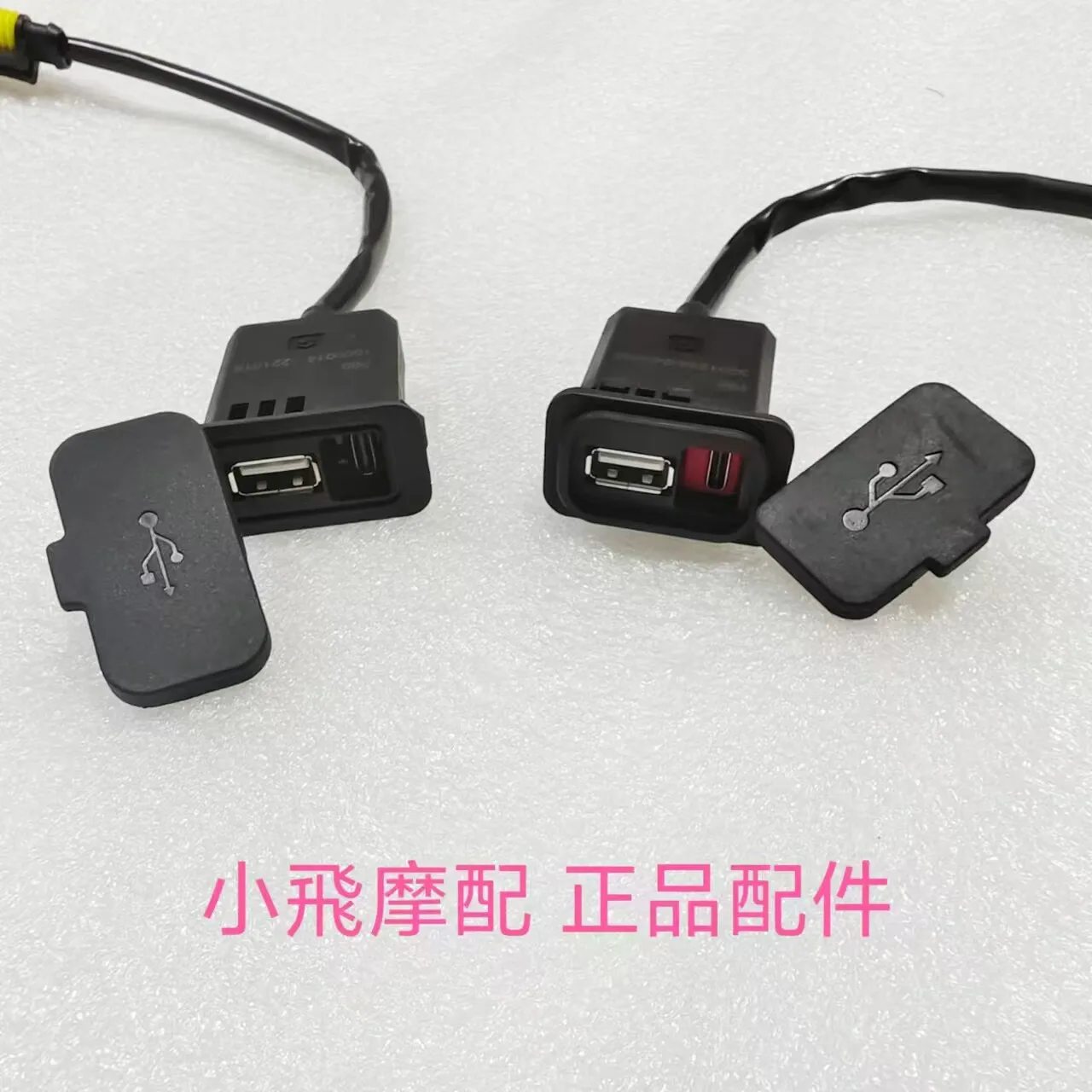 For Qjmotor Srk 550 Rs Accessories Qj Motor Srk 550 Rs USB Interface Car Charger Mobile Phone Charger Mount Double Hole