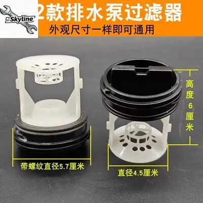 Drum Washing Machine Drain Pump – Plastic Lid Filter & Mesh Water Plug Fittings Set
