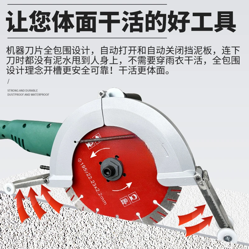 Single-piece brushless cutting and grooving machine 72mm deep 4600W high-power hydropower dust-free grooving machine 3