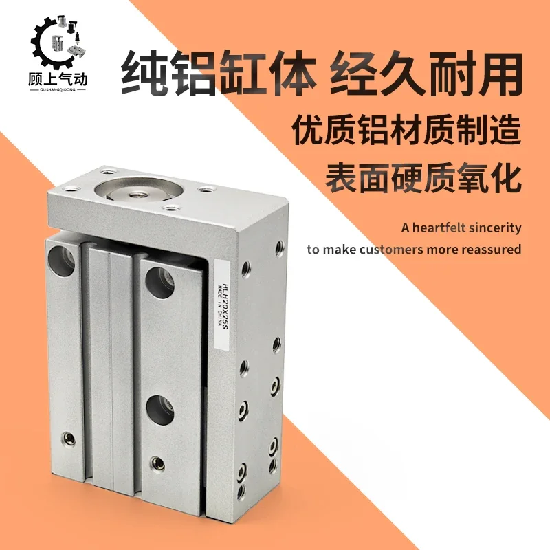 HLH/MXH Slide Cylinder HLH6/10/16/20 - 5/10/15/20/25/30/40S