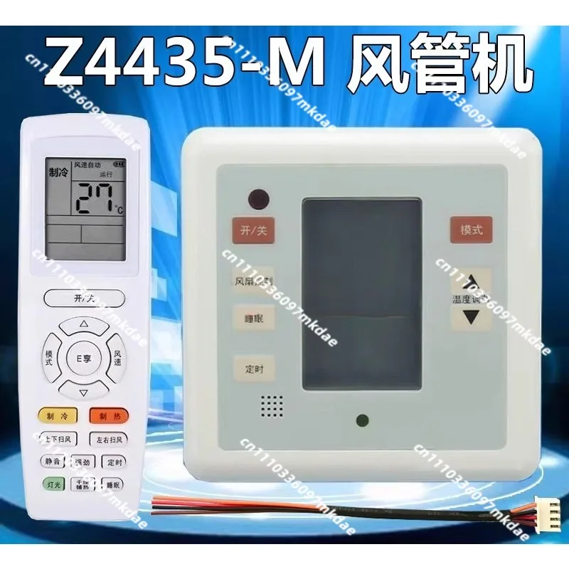 Applicable to air conditioner A series air duct machine hand operator, 30294010 wire controller Z4435-M control panel