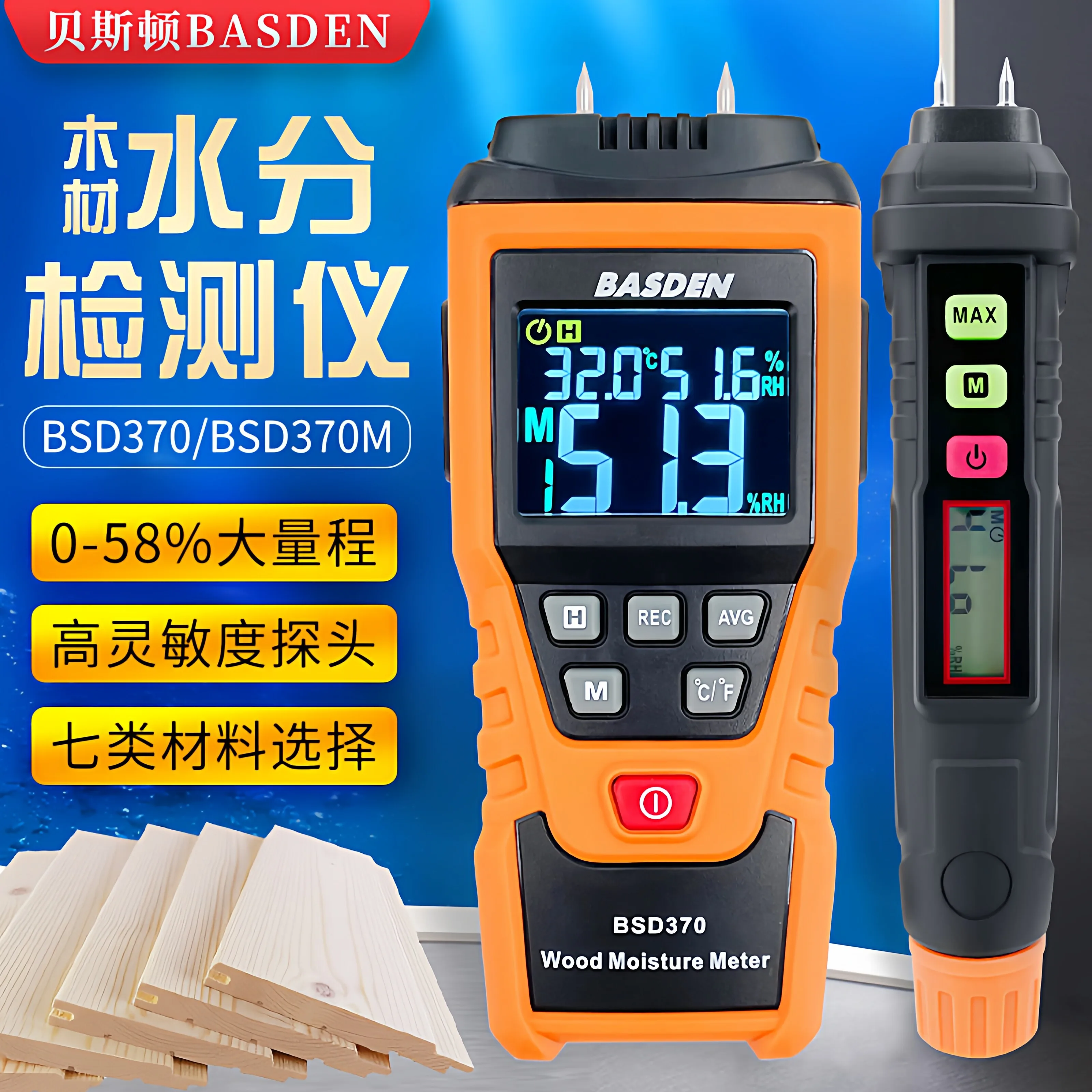 

Wall wood tester, moisture meter, quality assurance