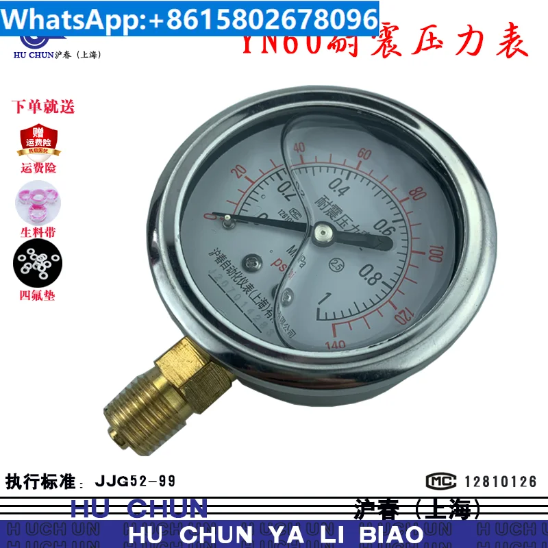 

YN60 shockproof pressure gauge, water pressure hydraulic pump, gasoline pressure gauge, car washing machine, 16MPa