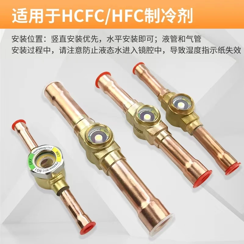 Cold storage SG refrigeration system visual liquid mirror refrigerant snow type central air conditioning refrigerant observation