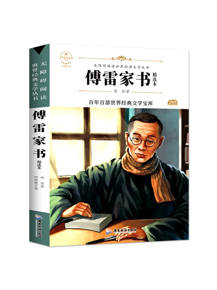 

Книга-Winshare Рекомендуемое чтение для народного образования Пресс Китайский текст Буквы из семьи Фу Лея