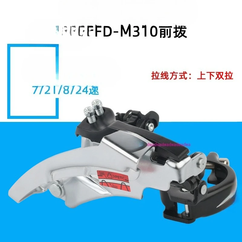 

FD-M310 Передний циферблат 7-скоростной 8-скоростной горный велосипед с двойной передней коробкой передач