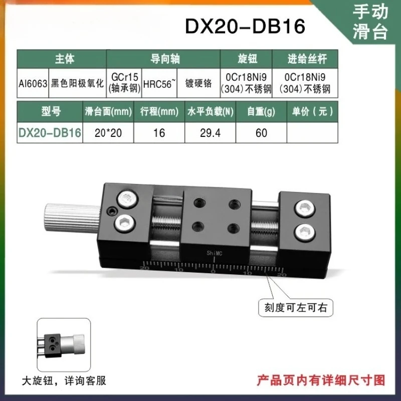 Micro precision guide slide surface 20/25/30/30A manual slide table X-axis feed screw stroke 11-100