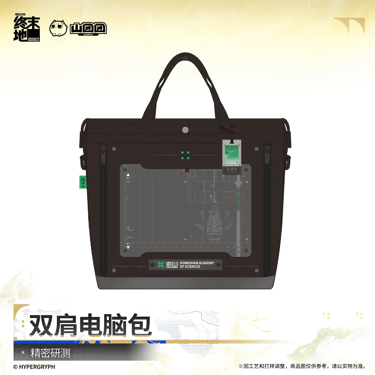 Sunsyea Arknights:Endfield Official Merch Original Authentic Bag
