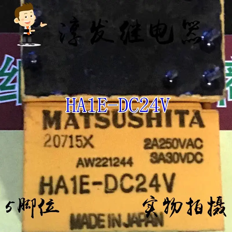 

HA1E-DC24V AW221244 5 3A 24V 10PCS