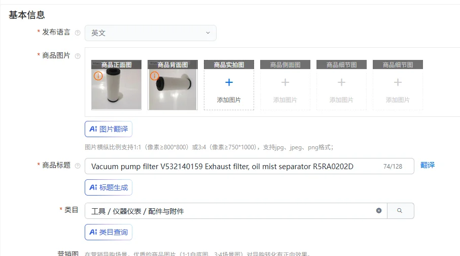 Vacuum pump filter V532140159 Exhaust filter, oil mist separator R5RA0202D