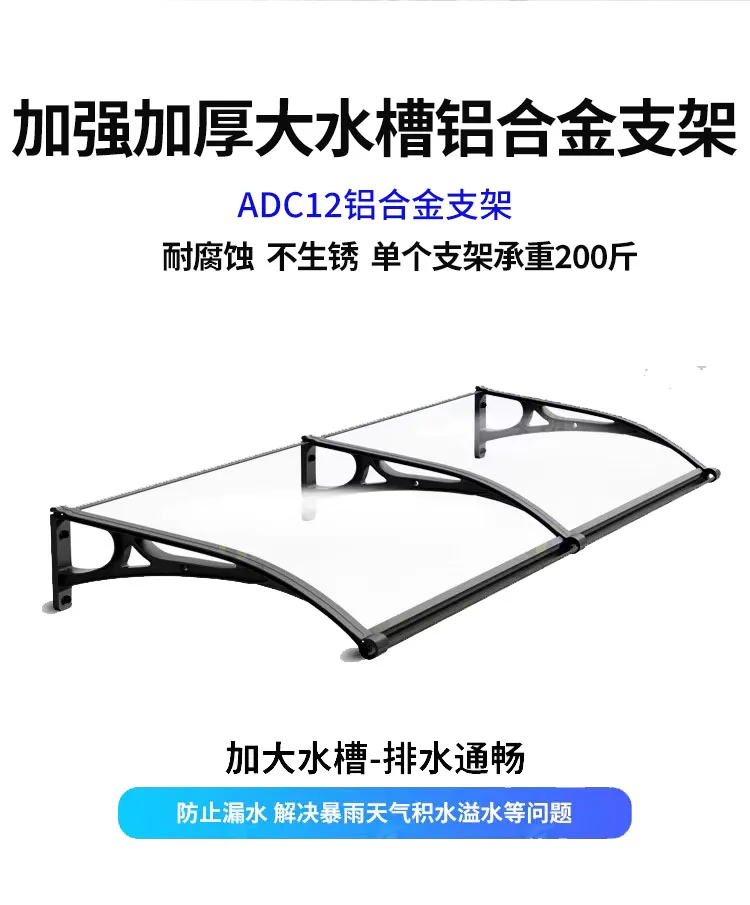 Large sink aluminum alloy outdoor sunshade canopy endurance board window balcony door head eaves household silent rain