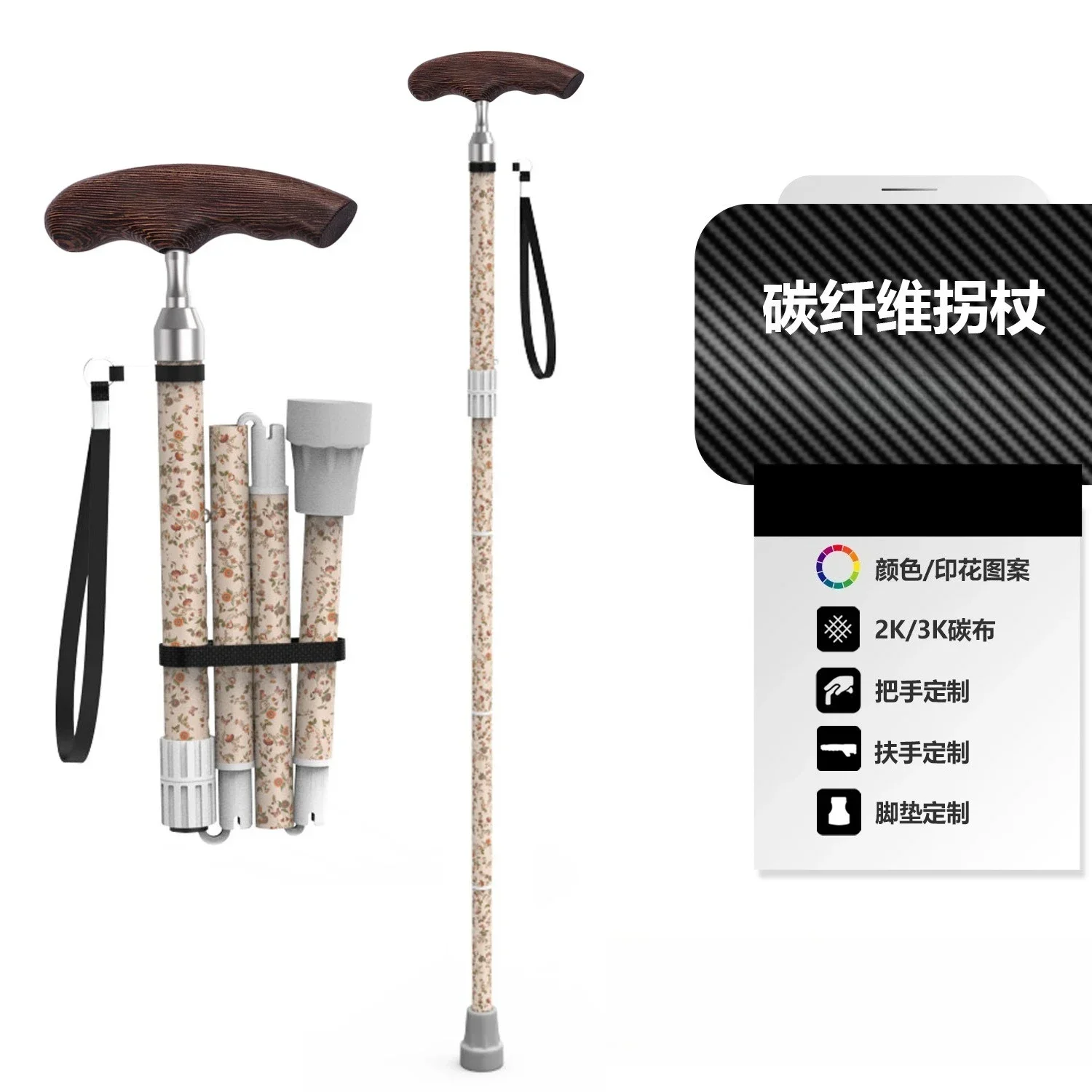 Practical Classic Four-section printed retractable folding crutches, elderly crutches, four-foot retractable carbon fiber cane