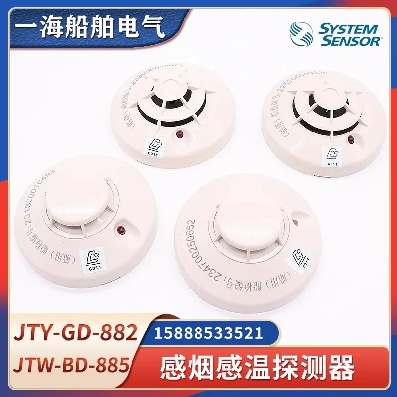 Marine Shengsaier smoke detector JTY-GD-882 fire detector JTW-BD-885 temperate CCS