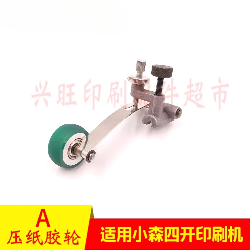 1 ピース小森四才ローランド印刷機紙圧力ゴムホイール