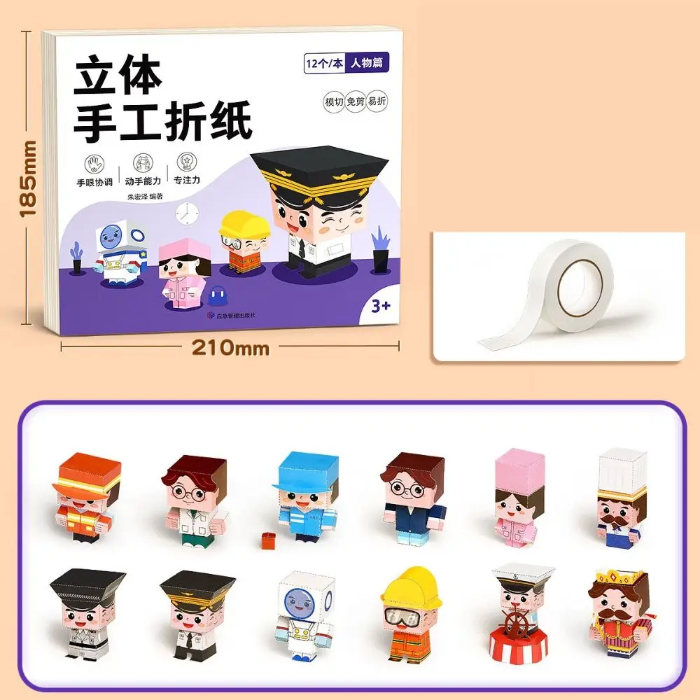 Ensemble de papier coloré 3D tridimensionnel fait à la main, apprentissage artistique des animaux, Origami pliable, livre découpé en papier Montessori, bricolage