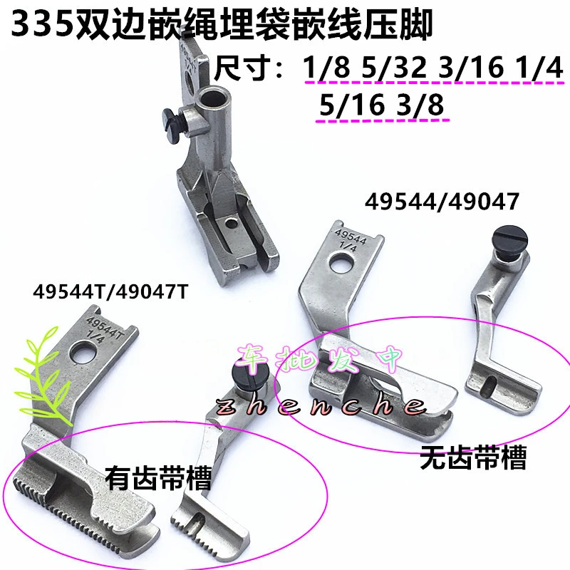 335 Bilateral Embedded Rope Buried Bag  Line Presser Foot 49544/49047/91-049544  Slot