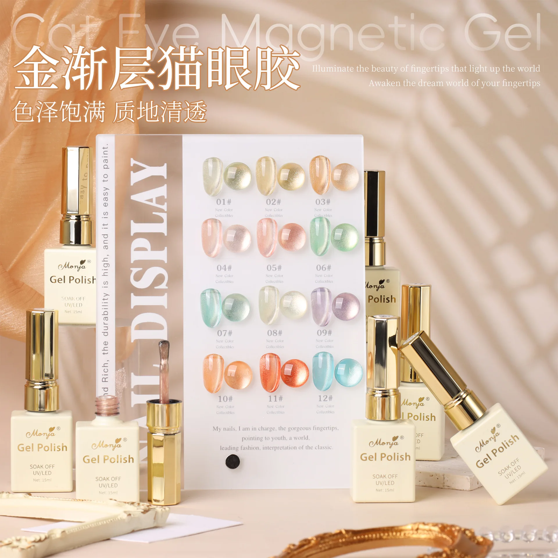 Popular Golden Gradient Champagne Gold Crystal Cat Eye Nail Polish Fashionable Color Flash Glass Beads Cat's Eye Nail Salon