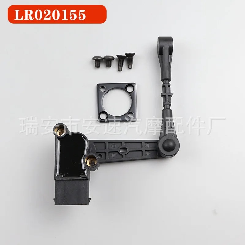 

LR020155 Датчик высоты кузова автомобиля LR020157 для Land Rover