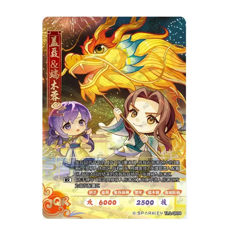 KAYOU The Legend of Qin Qin's Moon LR/QR/SSR Series 2 Hero Battle Competitive Strengthen Edition Single Sheet Collection Card