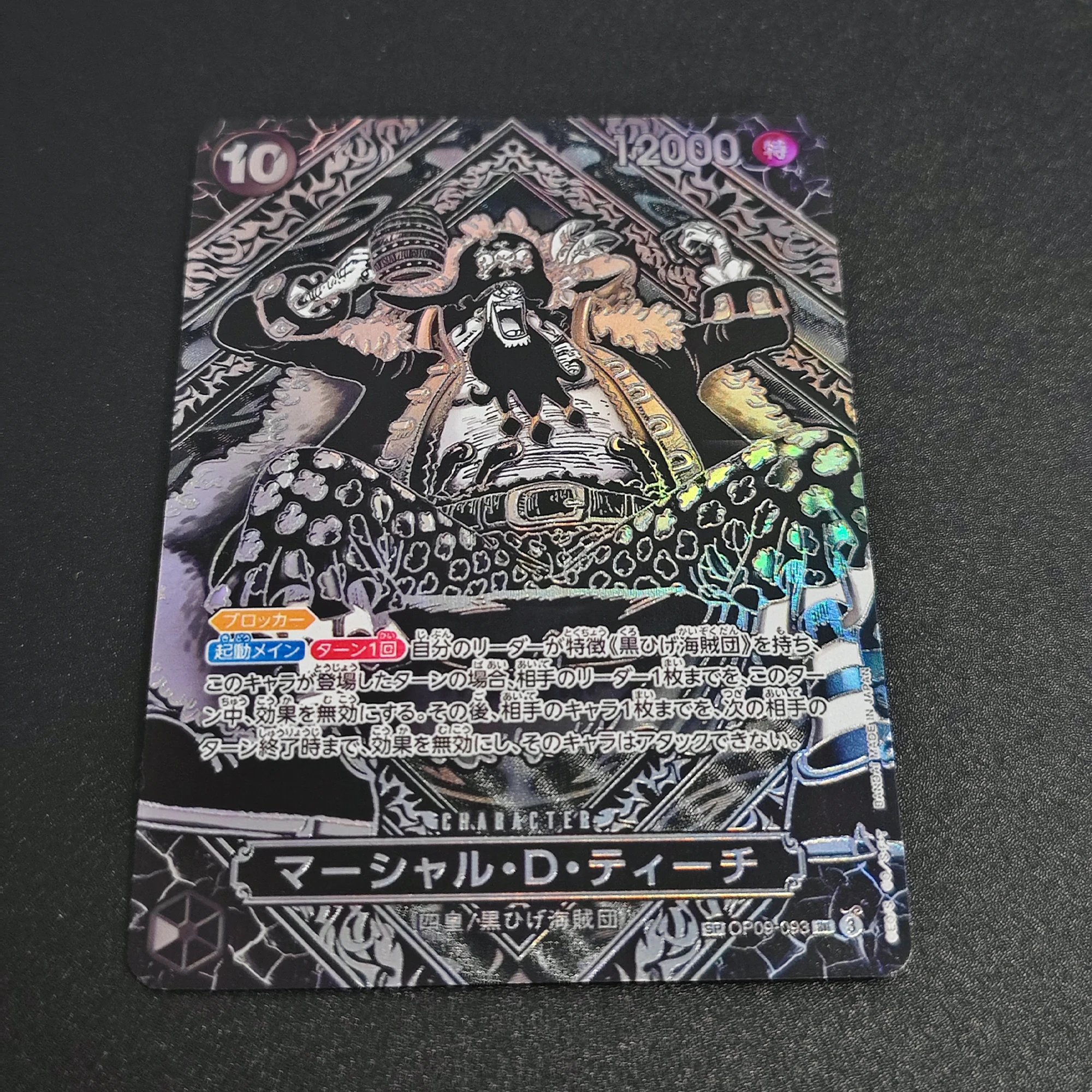 قطعة واحدة مارشال D تعليم OPCG بطاقة فلاش نادر الإغاثة النسخة اليابانية ذاتية الصنع الكلاسيكية أنيمي جمع بطاقة لتقوم بها بنفسك لعبة هدية