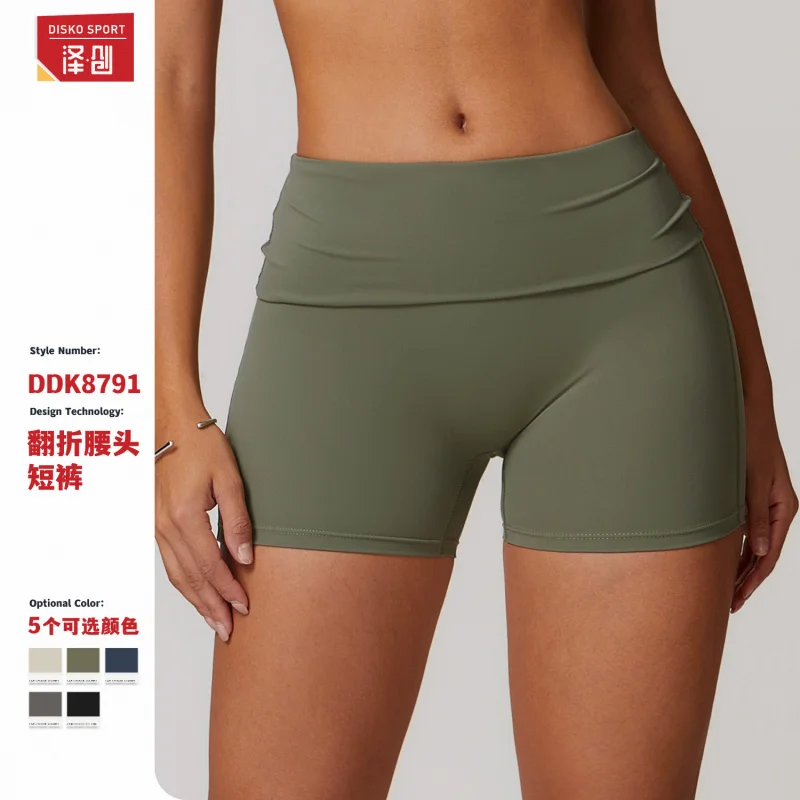 ZC-Outdoor Sports Yoga Shorts Women's Tight Belly Trimming Summer Outdoor Wear Folding High Waist Hip Lift Fitness Pants8791