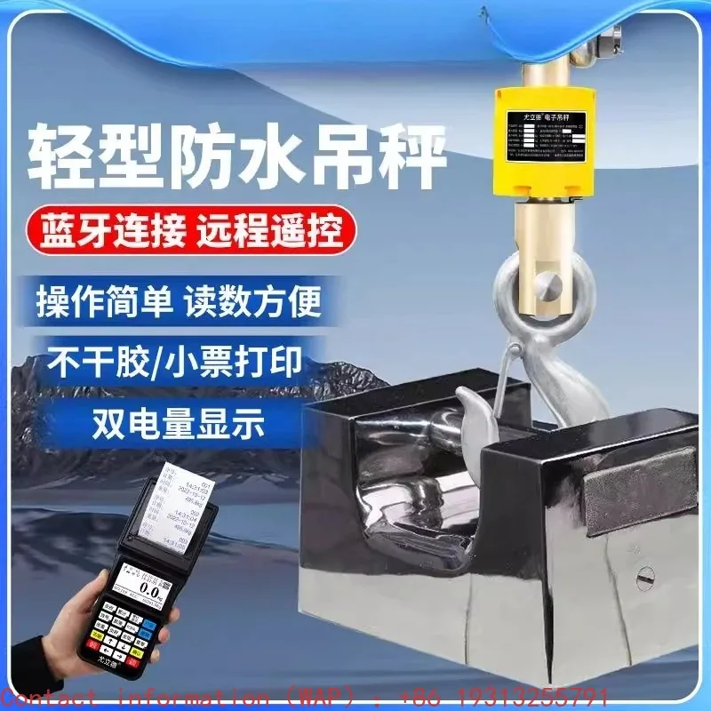 

【Best-selling】Waterproof electronic hanging 500kg driving scale 3t hook 1T wireless handheld hanging 5t10t hanging