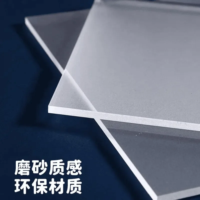 2026 hot Frosted acrylic plate, transparent matte plate, plexiglass plastic plate processing, cutting UV printing 7.16