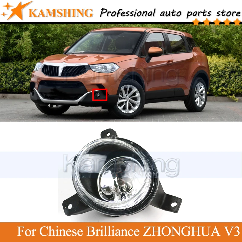 

Kamshing Front Bumper Fog light lamp For Chinese Brilliance ZHONGHUA V3 driving light fog light Bumper lamp