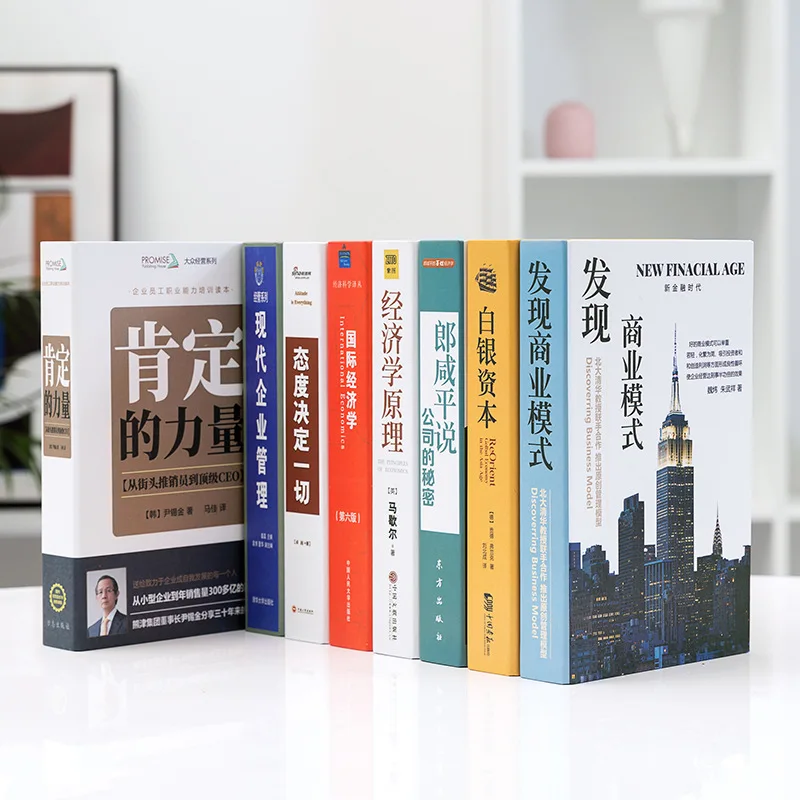 Chinese Economic and Commercial Fake Book Owner's Office Decoration Prop Book Enterprise Culture Decoration Simulation Book