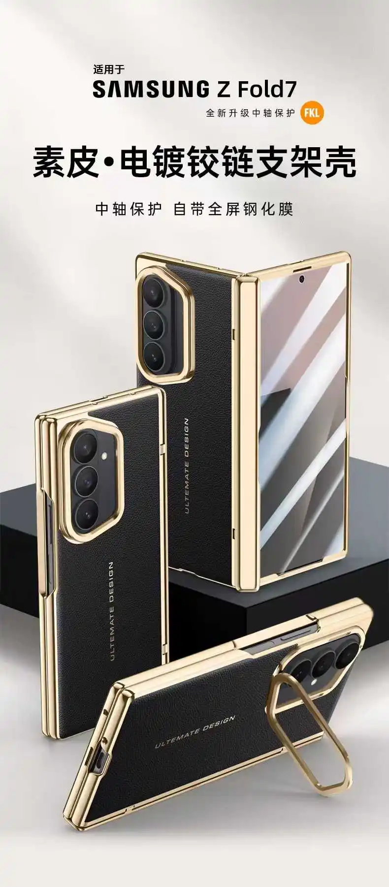 

For Samsung Fold7 Pioneer Electroplating Plain Leather Axis Shell Film Integrated Full Pack Phone Protection Case