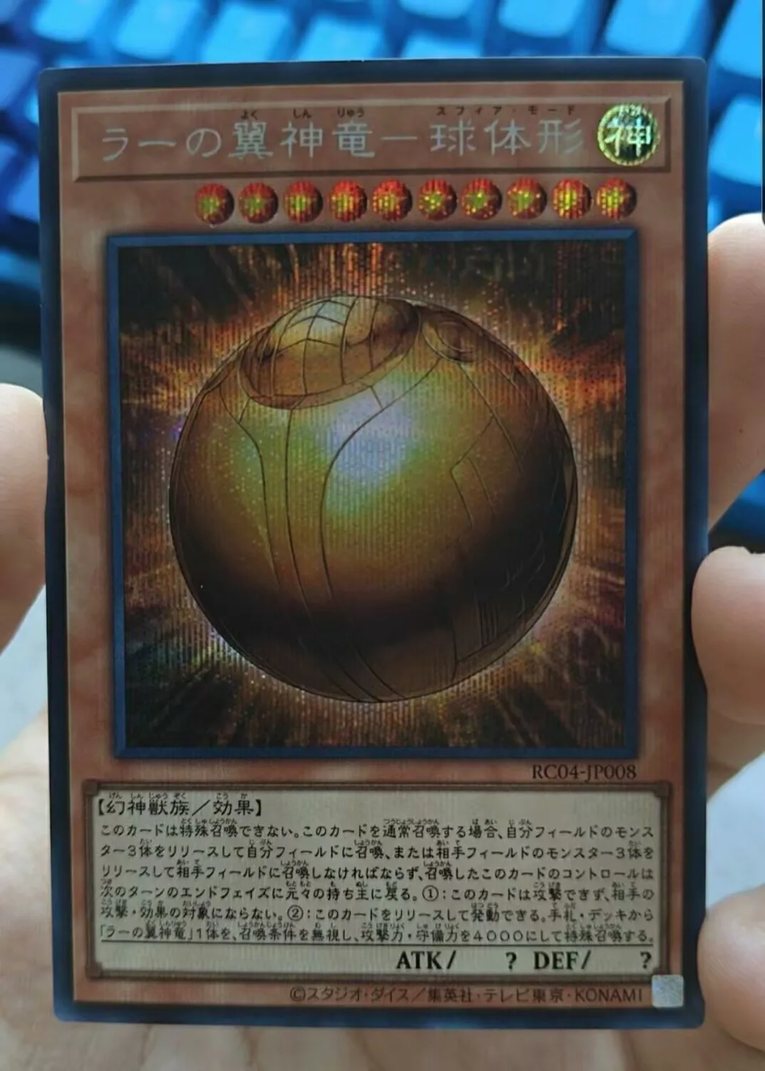 Yugioh KONAMI Duel Monsters RC04-JP008 The Winged Dragon of Ra - Sphere Mode Secret Rare Japanese Collection Mint Card