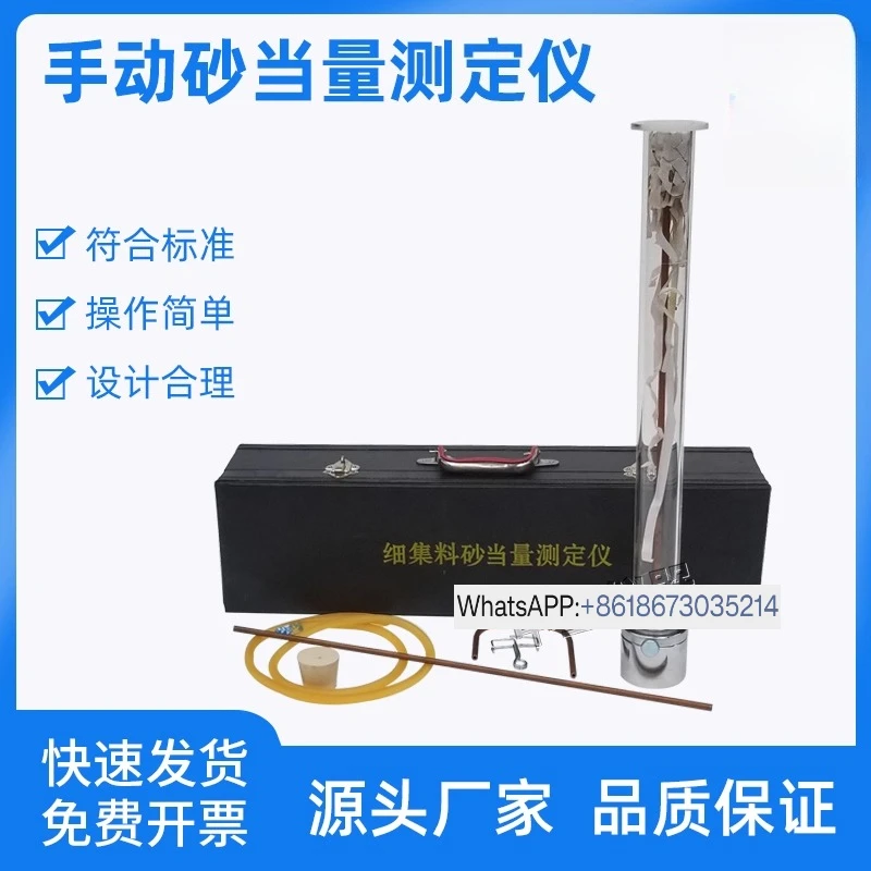 Electric Sand Equivalent Tester Tester SD-2 Single Tube Double Tube Fine Aggregate Digital Display Mechanical Oscillator Manual