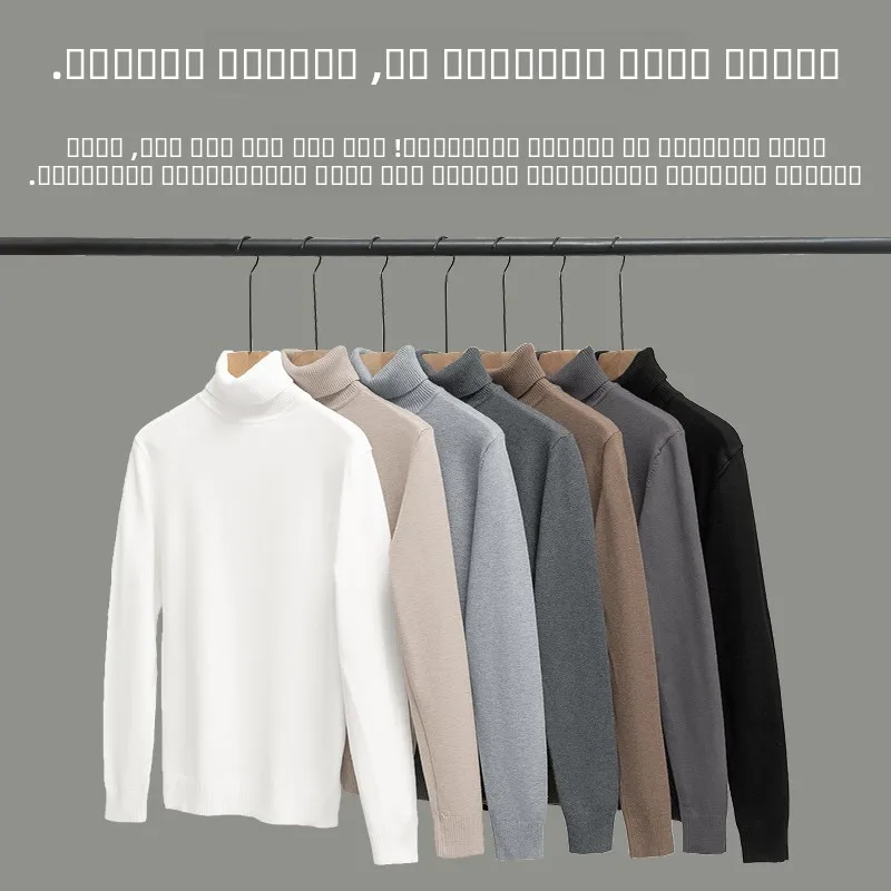 

Мужской вязаный свитер с высоким воротником, повседневный удобный длинный све, однотонный, дышащий, осенне-зимний, теплый базовый слой irt